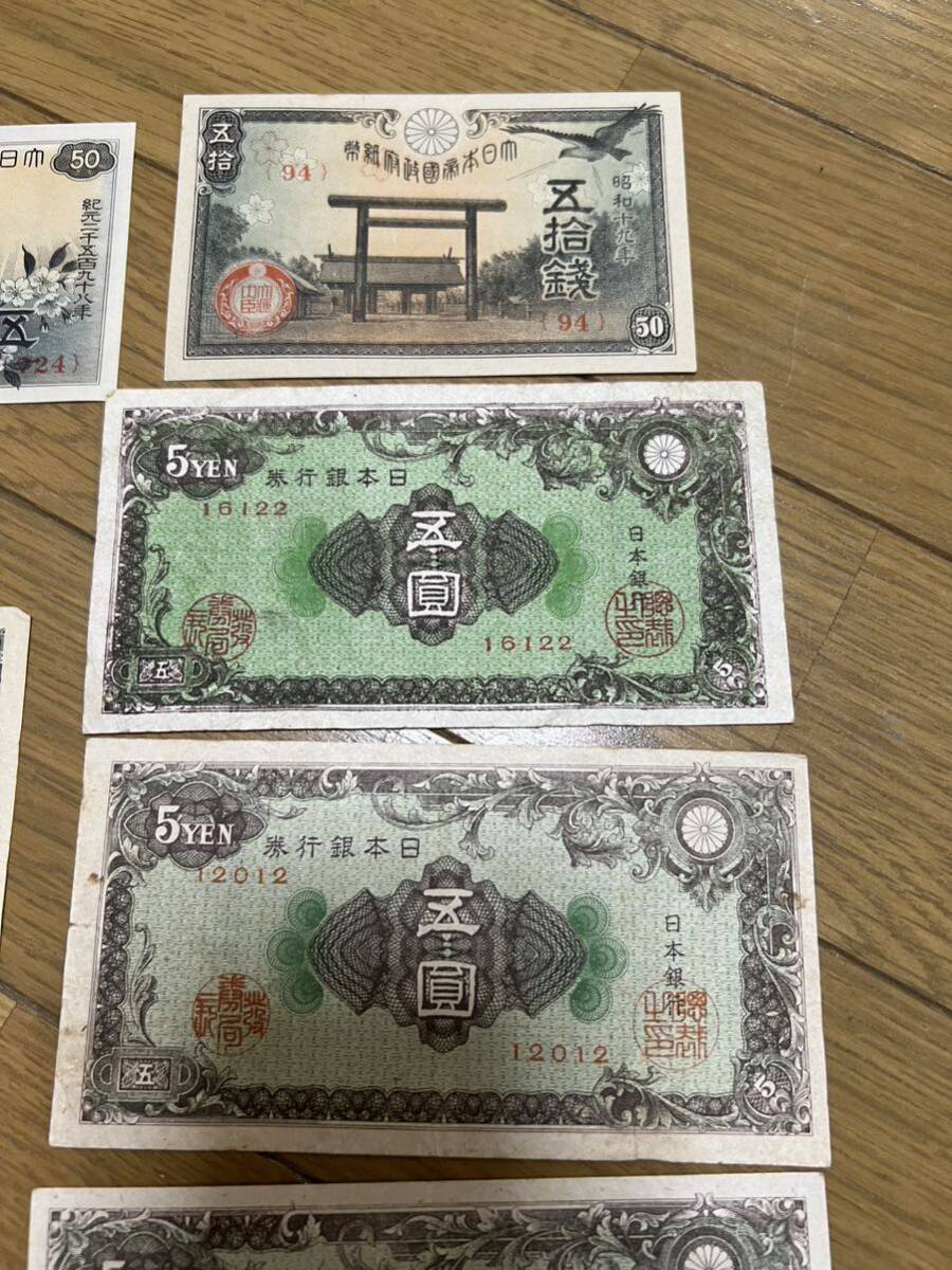 JP1156＊古銭 日本銀行券 旧紙幣 聖徳太子等含む 計17枚＊の画像6