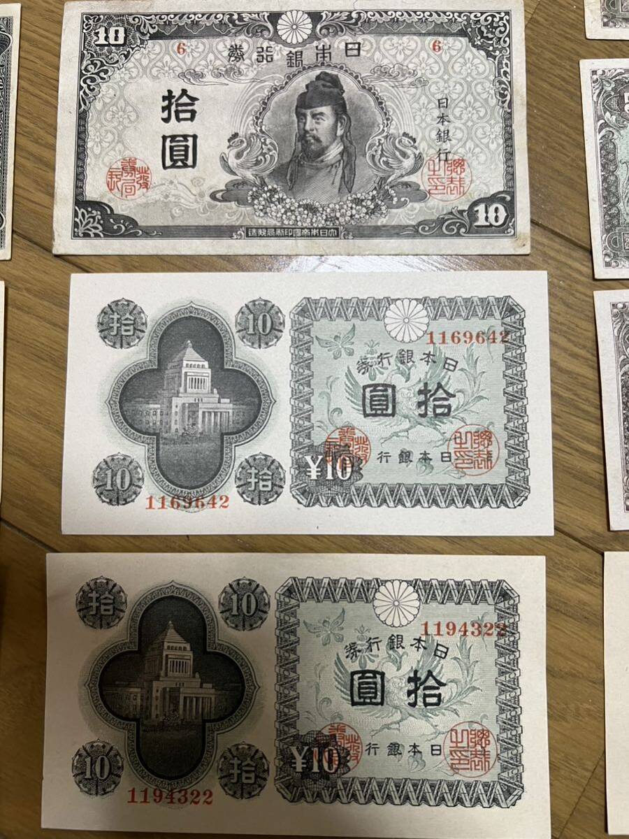 JP1156＊古銭 日本銀行券 旧紙幣 聖徳太子等含む 計17枚＊の画像4