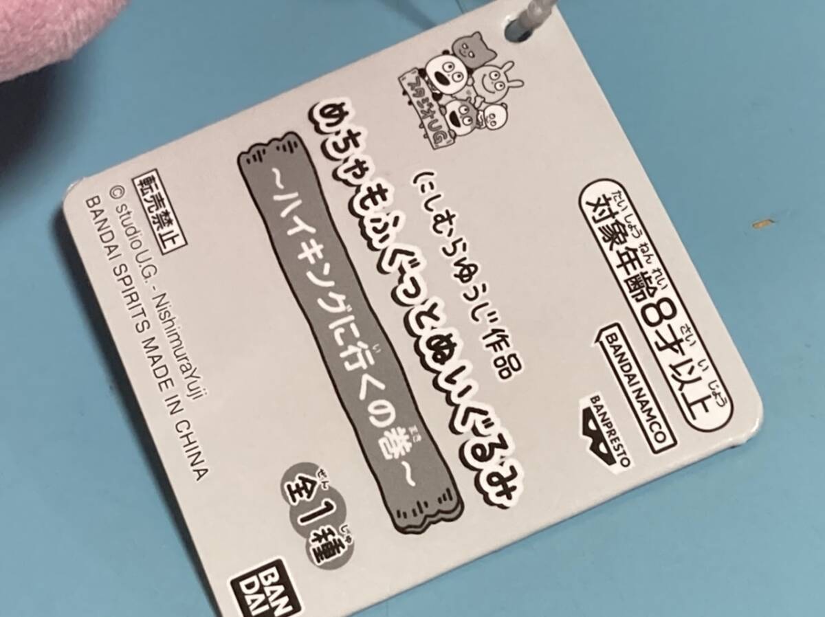 にしむらゆうじ作品★めちゃもふぐっとぬいぐるみ★ハイキングに行くの巻★うさぎ★ラビット♪ 　_画像3