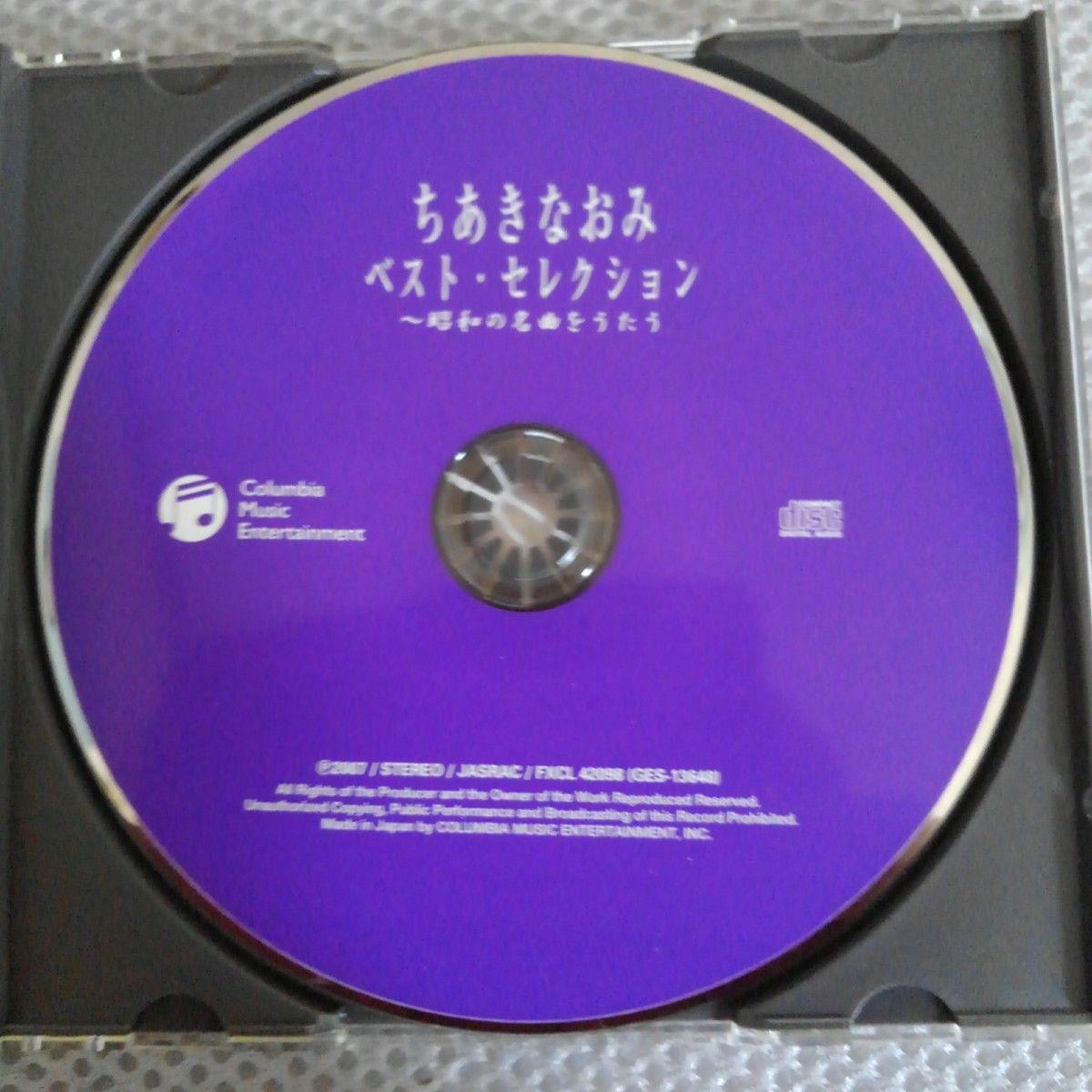 ちあきなおみ！ベスト･セレクション～昭和の名曲をうたう～（CD）