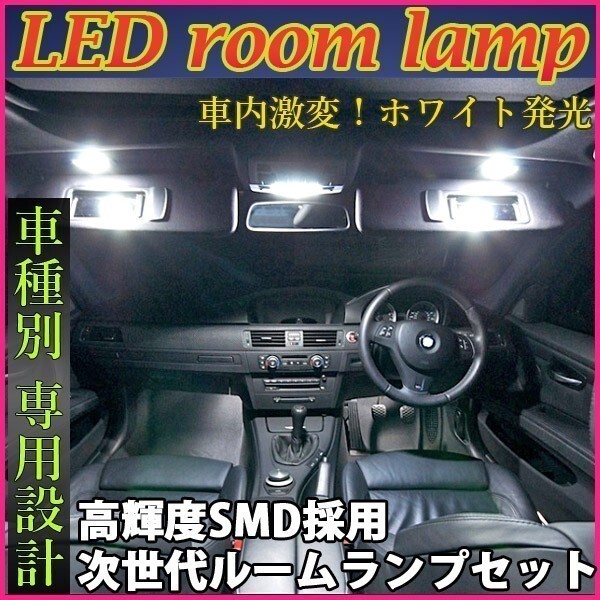 1円～ ホンダ オデッセイ RB系 RB1 RB2 LED ルームランプ 12点セット ドレスアップ カスタマイズの画像1