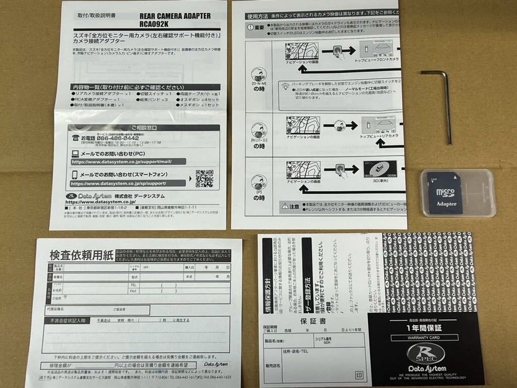 RCA092K スズキ用 全方位モニター用 カメラ接続アダプター スペーシア アラウンドビュー データーシステムの画像3