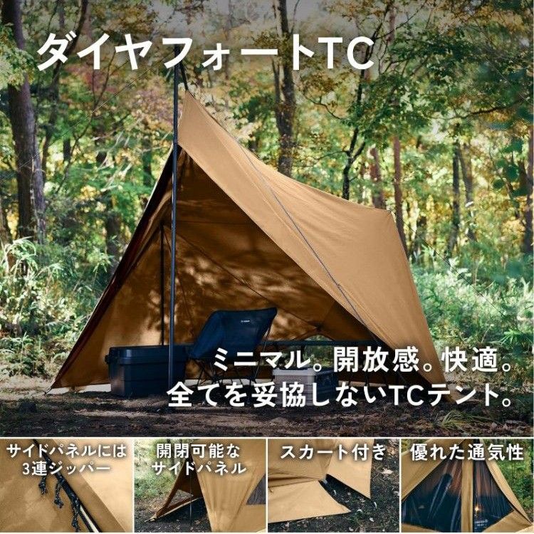 未使用品】TOKYO CRAFTS ダイヤフォートTC テント サンド|Yahoo 未使用品】TOKYO CRAFTS ダイヤフォートTC テント サンド|Yahoo