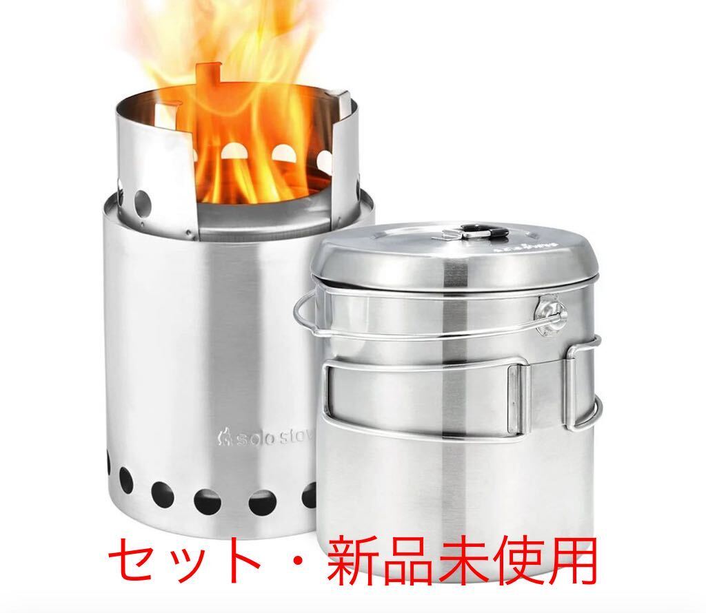 【セット・新品未使用】SOLO STOVE TITAN + POT 1800 / ソロストーブ タイタン+ポット1800の画像1