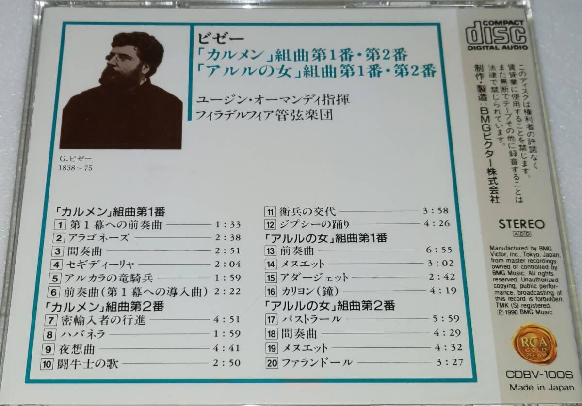 CDオーマンディ・フィラデルフィア/ビゼー：「カルメン」組曲第1・2番「アルルの女」組曲第1・2番_画像2