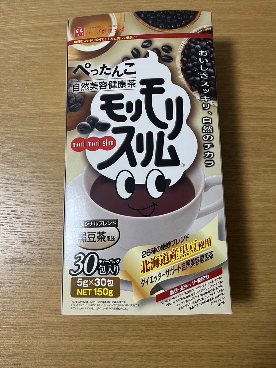 【お試し】　モリモリスリム　黒豆茶風味10包　ダイエッターサポート茶_画像2