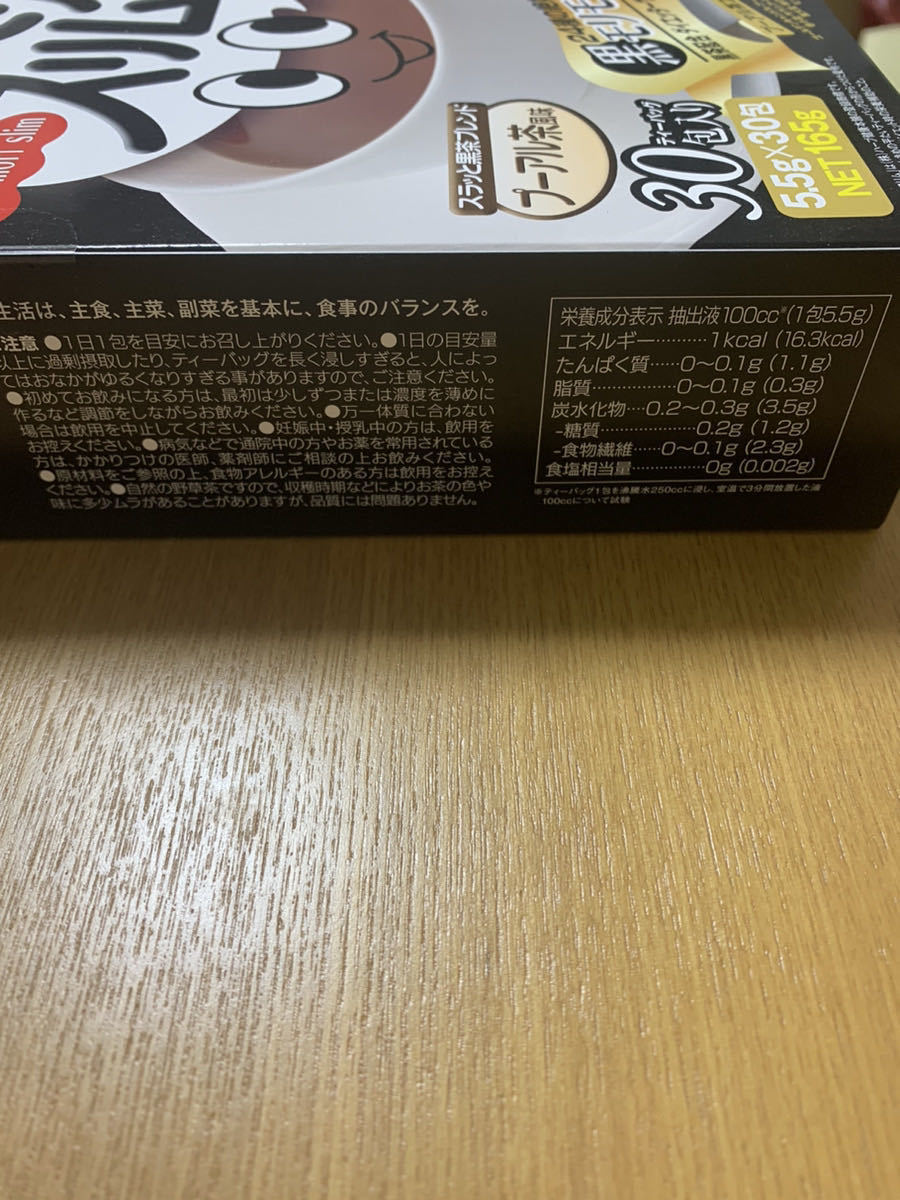 【お試し】　黒モリモリスリム　プーアル茶風味10包　ダイエッターサポート茶_画像4