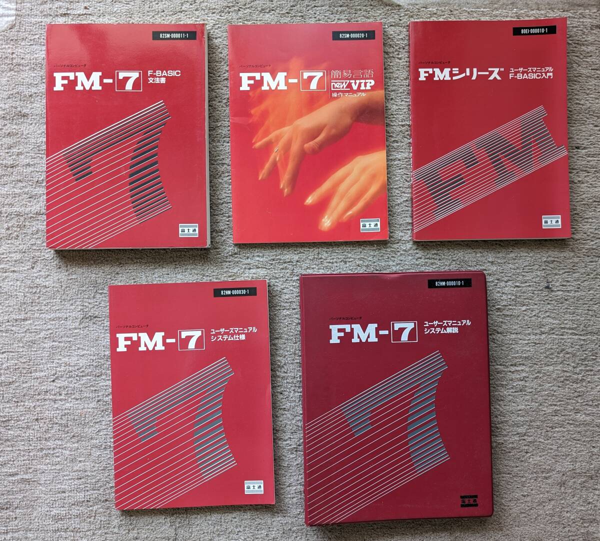 富士通　FMー7 (8ビットパソコン)_画像8