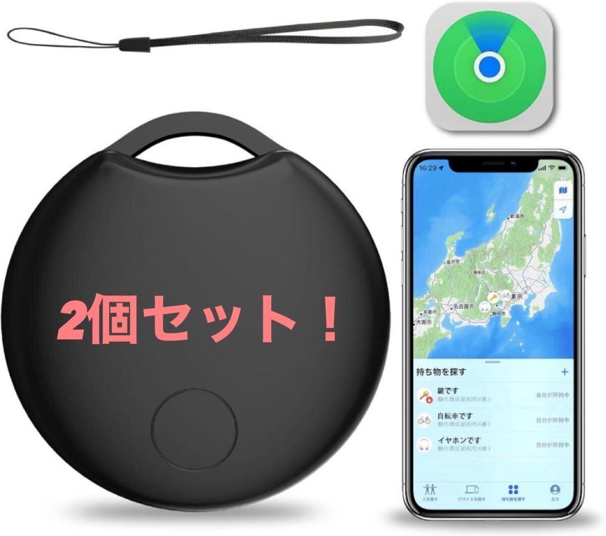 2個セット　スマートトラッカー gps 小型 ペット 財布 鍵 紛失防止タグ ブラック　子供 介護　盗難防止 車両追跡用 スマートタグ_画像1