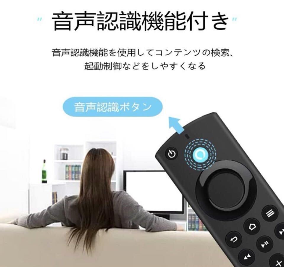 Amazon Fire TV Stick Alexa対応音声認識リモコン（第3）