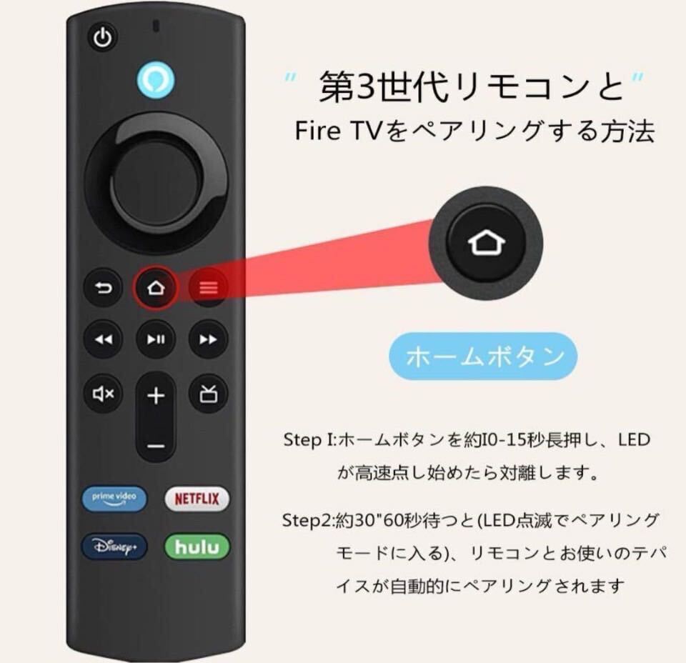 Amazon Fire TV Stick Alexa対応音声認識リモコン（第3）