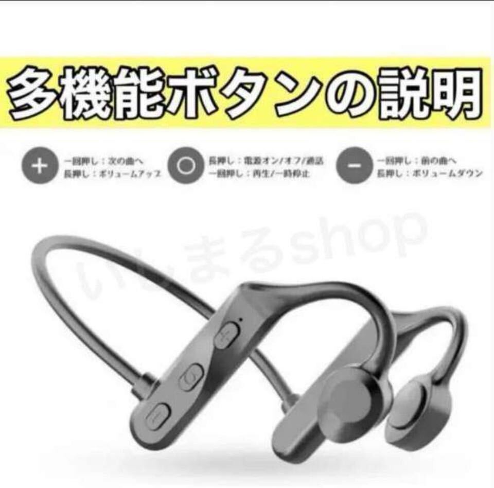 骨伝導イヤホン　ヘッドセット　ワイヤレスイヤホン　Bluetooth　ブラック　骨伝導ヘッドホン イヤホン