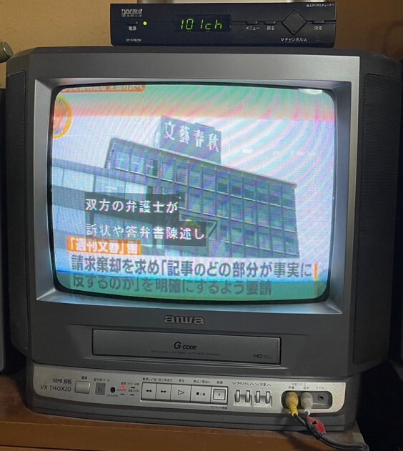 aiwaの１４インチTVと地デジチューナーの画像1