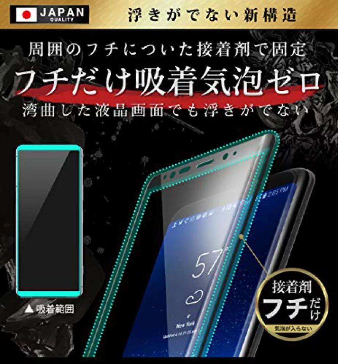 Xperia Ace2 用 ガラスフィルム SO-41B 用 ブルーライトカット ガラスザムライ 強化ガラス