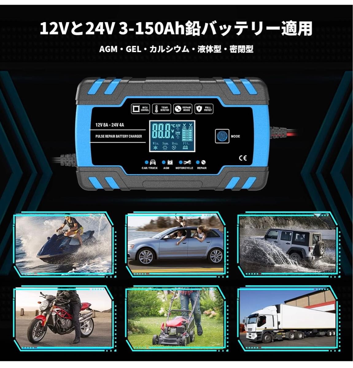 AUTOWHD 12Vと24V用鉛蓄バッテリー充電器 バッテリーチャージャー