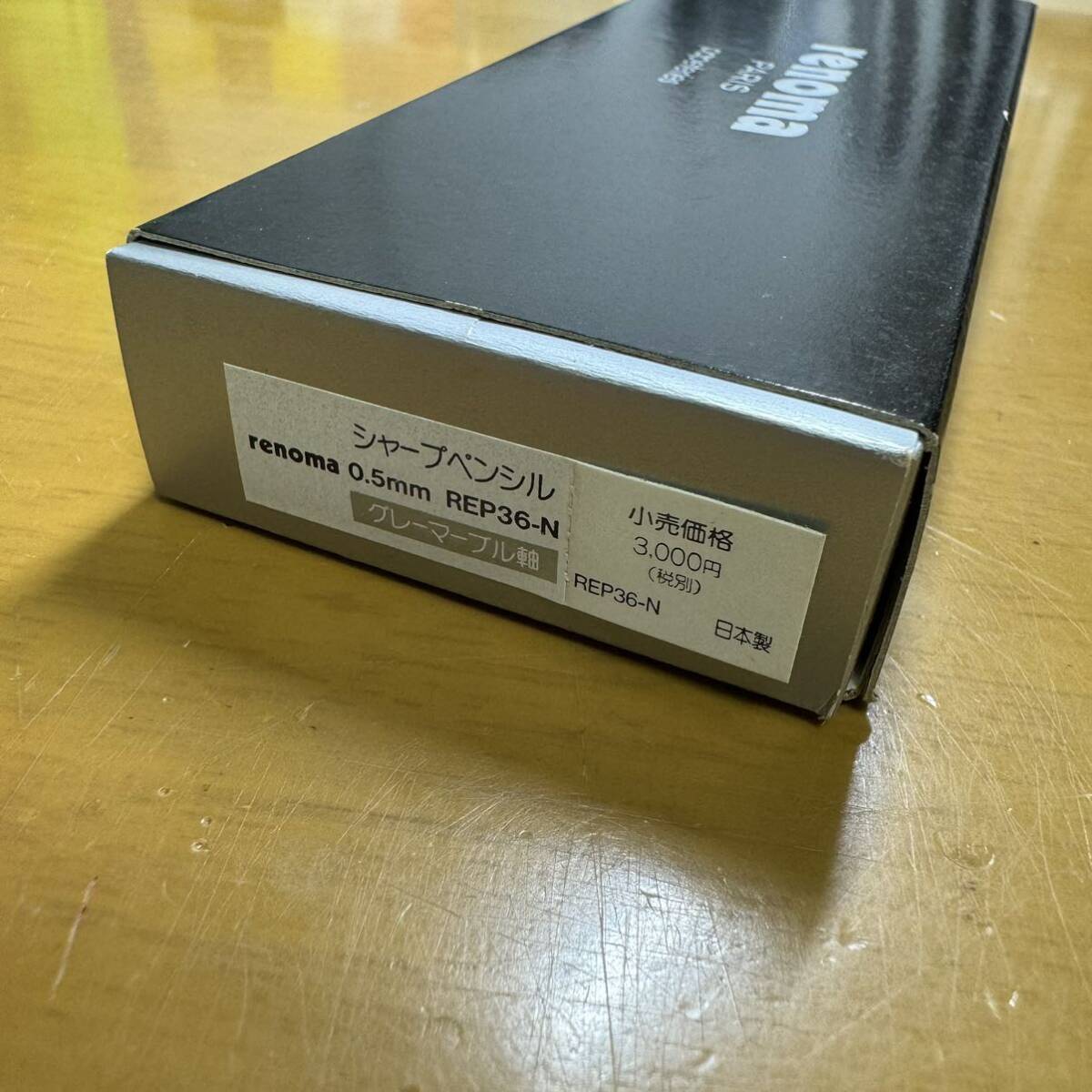 新品 廃盤 Pentel ぺんてる renoma レノマ シャーペン 0.5mm キャップ式 グレーマーブル軸 REP36-N 箱付き