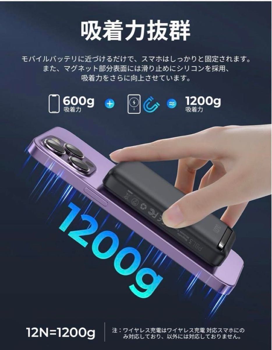 モバイルバッテリー★セット 黒 MagSafe対応 ワイヤレス 充電器 強力