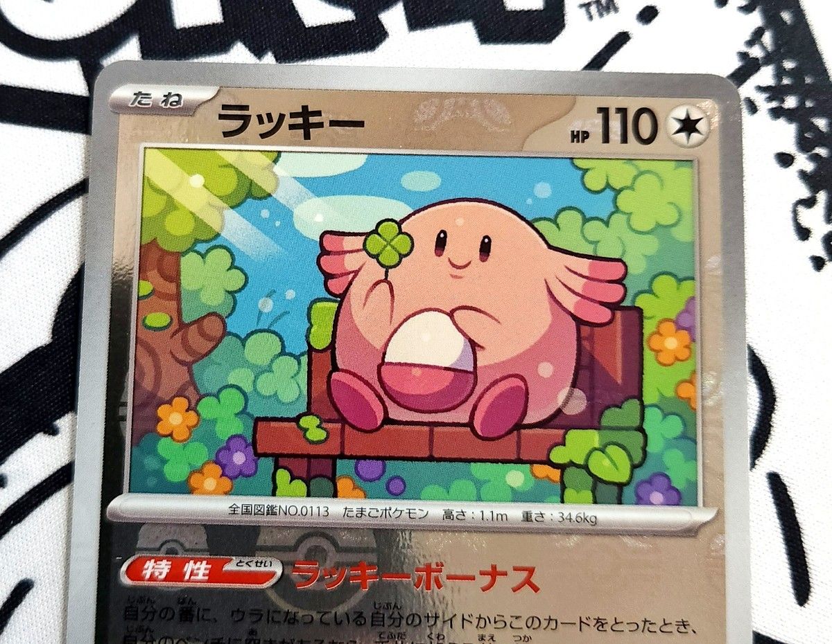 ポケモンカード　ラッキー　マスターボールミラー　1枚　　113/165    sv2a  ポケモンカード 151   