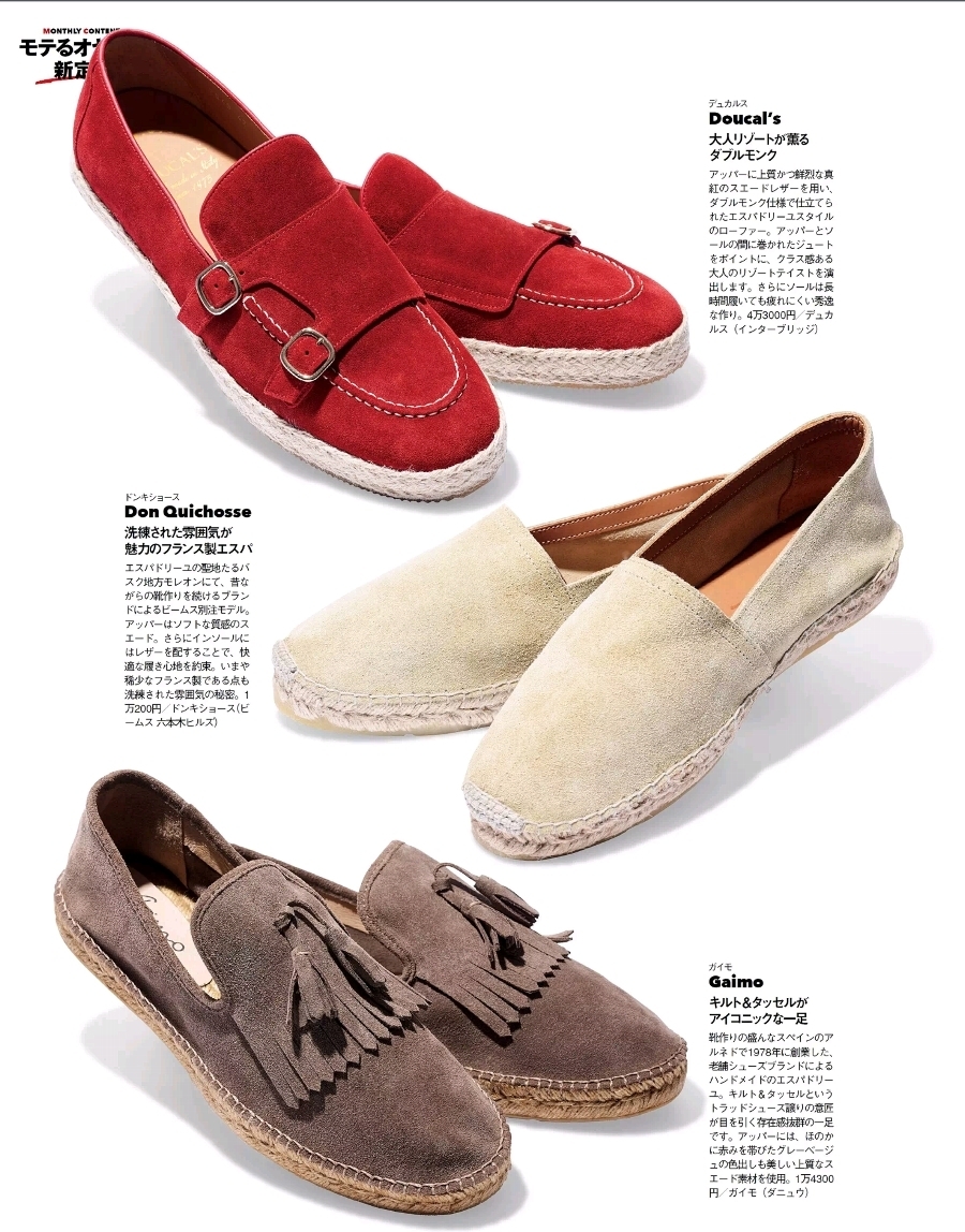  summer. capital .. double monk type Denim espa![ DOUCAL\'S /te.karus(.]..& Kiyoshi . jute sole slip-on shoes sneakers 39
