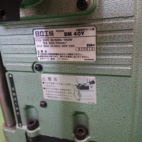 Yahoo!オークション - 日立工機 Hitachi BM40Y 40mm自動磁気ボール盤 Yahoo!オークション - 日立工機 Hitachi BM40Y 40mm自動磁気ボール盤