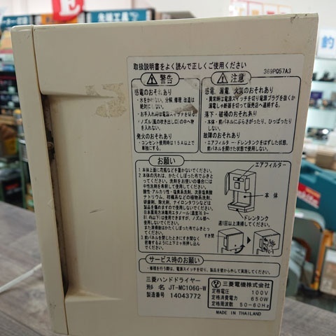 【中古現状品】三菱電機　JT-MC106G-W　ジェットドライヤー　ジェットタオル_画像8