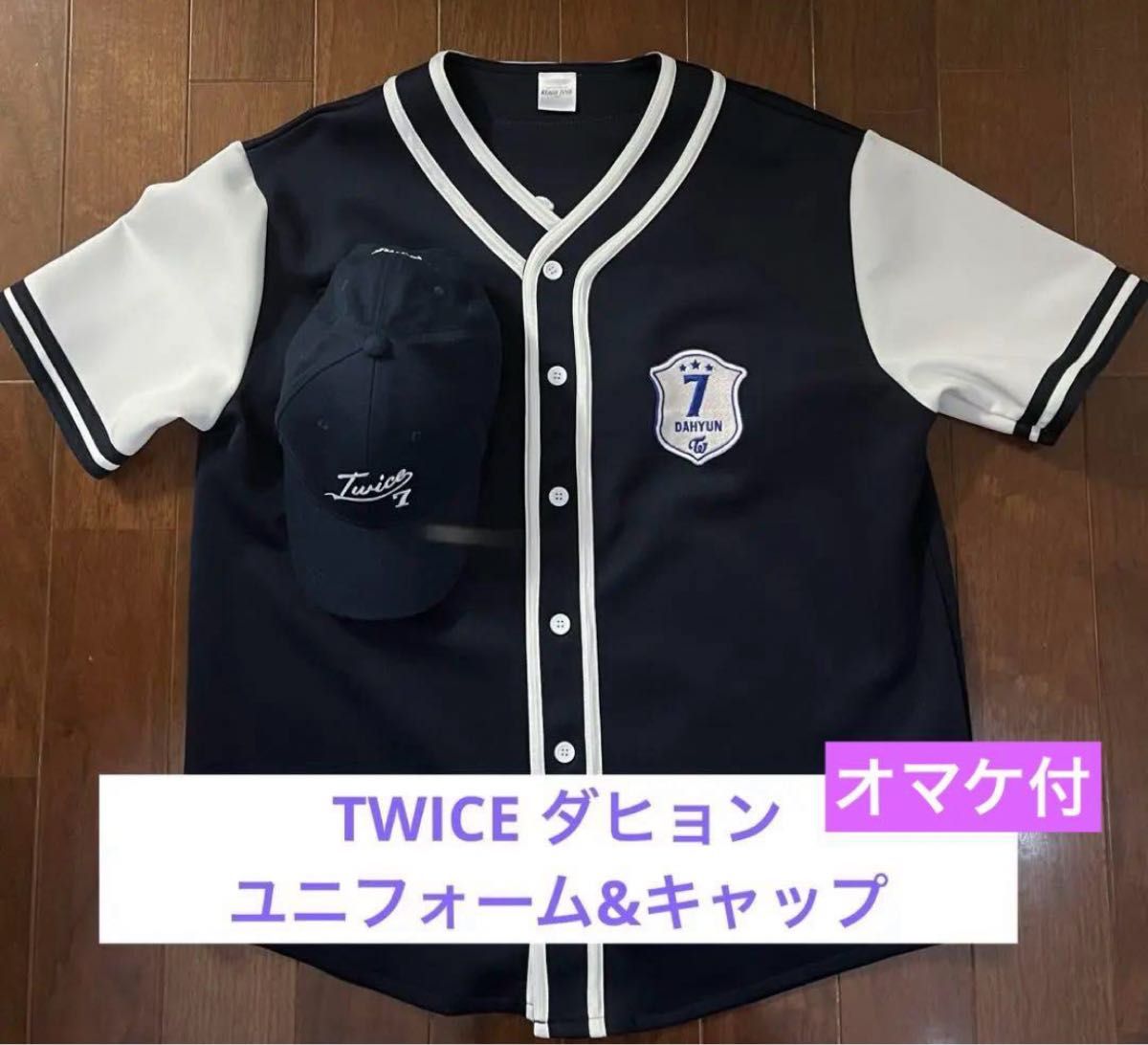 TWICE ダヒョン　ユニフォーム&キャップ　帽子　READY TO BE