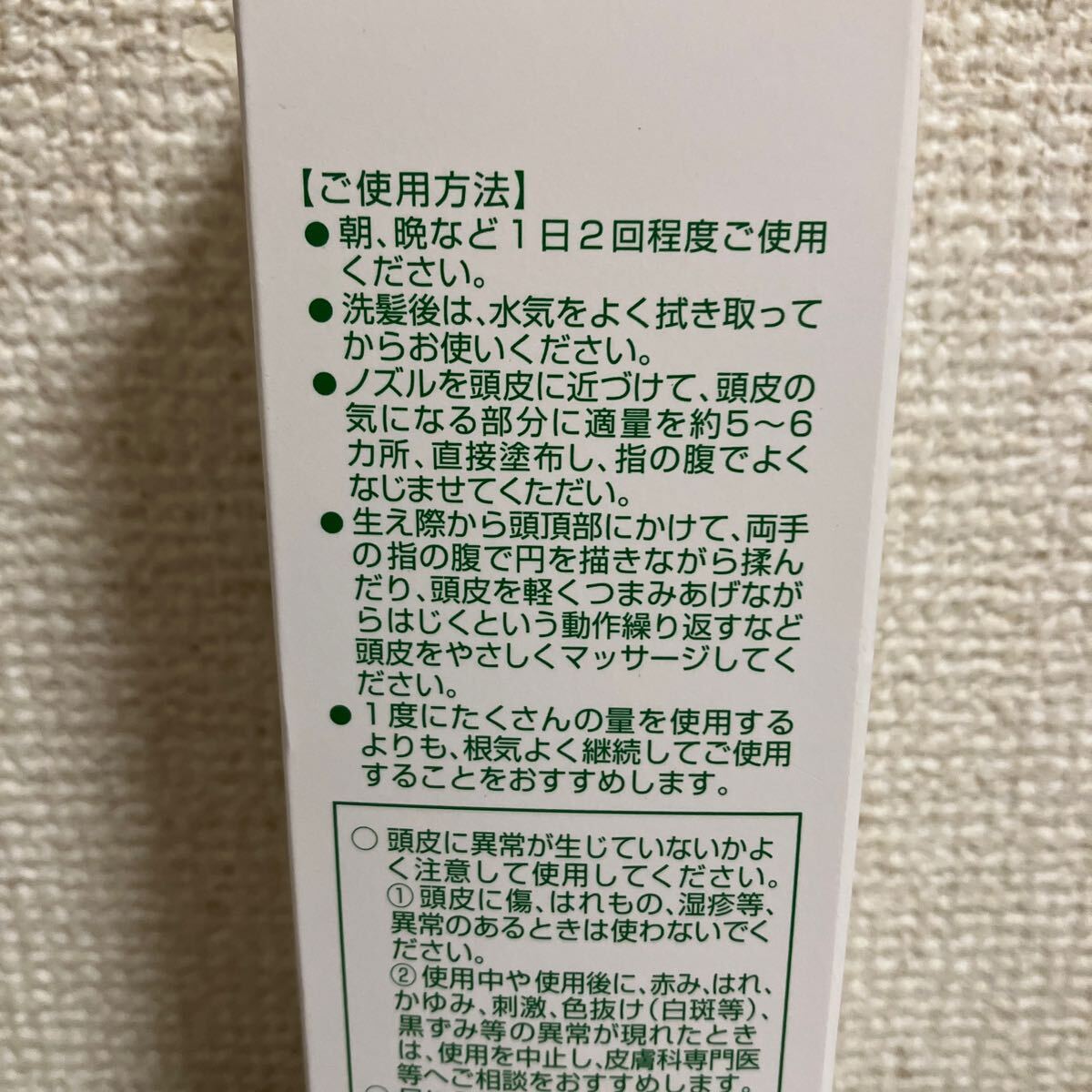 未開封　育毛剤　黄金樹プレミアム　150ml スカルプケア