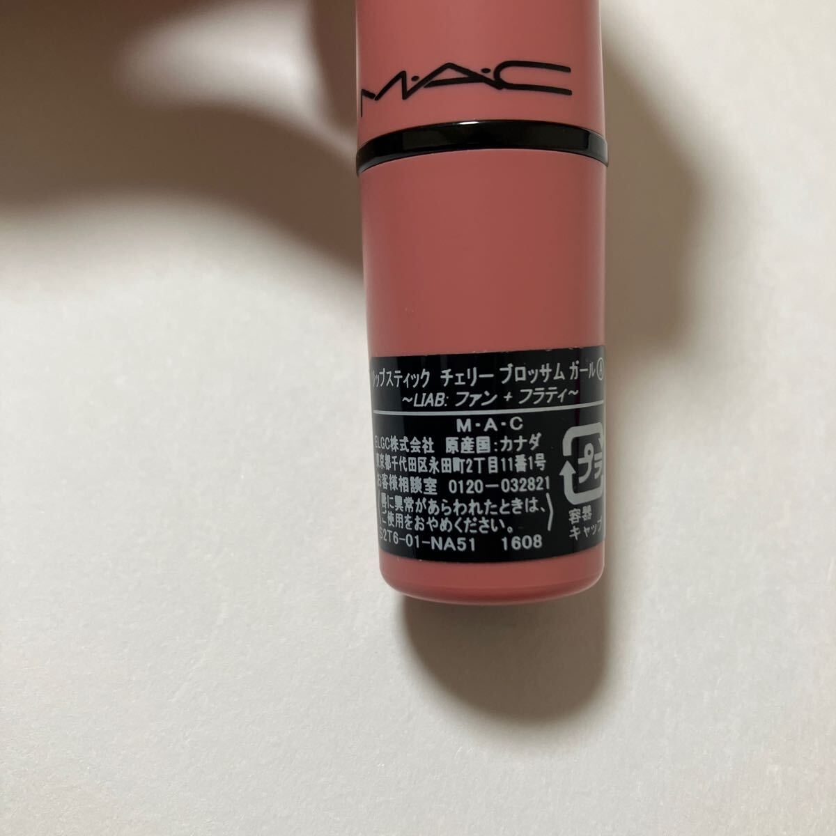 MAC リップスティック チェリーブロッサムガール　口紅　