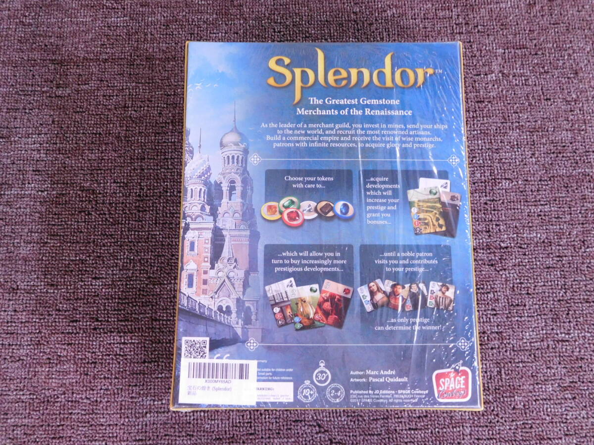 人気のボードゲーム「SPLEMDOR」新品未使用（未開封）ビニールカバーもそのままです。海外版。の画像2