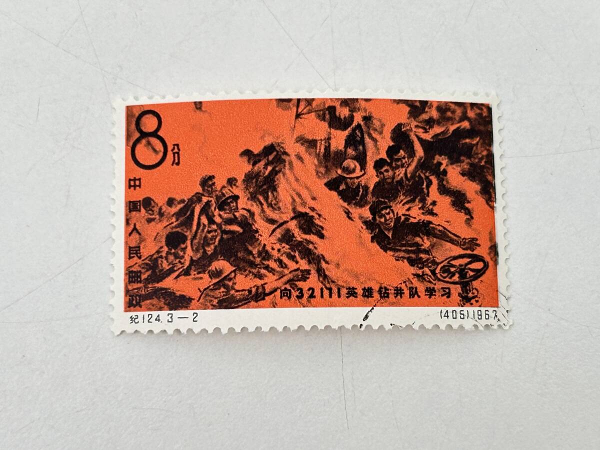 S0604-532 1790[1 jpy start ] China stamp wool . higashi [ hero ..32111........] 1967 year used .3 kind collection 