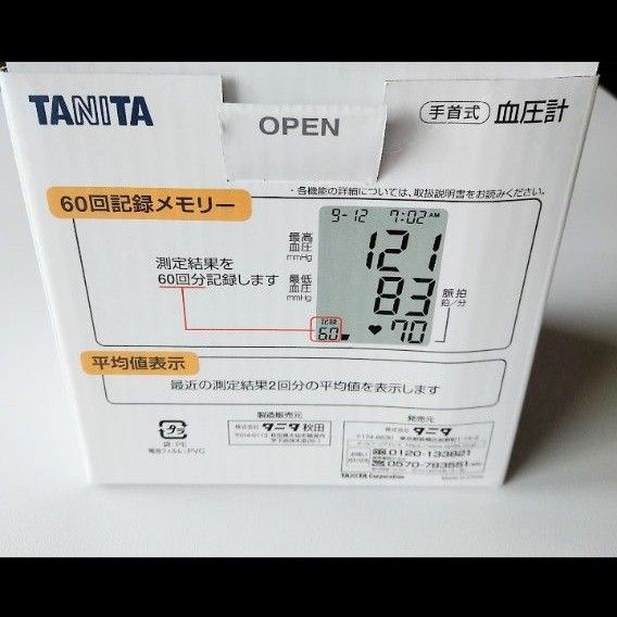 ☆TANITA タニタ　手首式　血圧計　収納ケース&専用箱　取扱説明書付