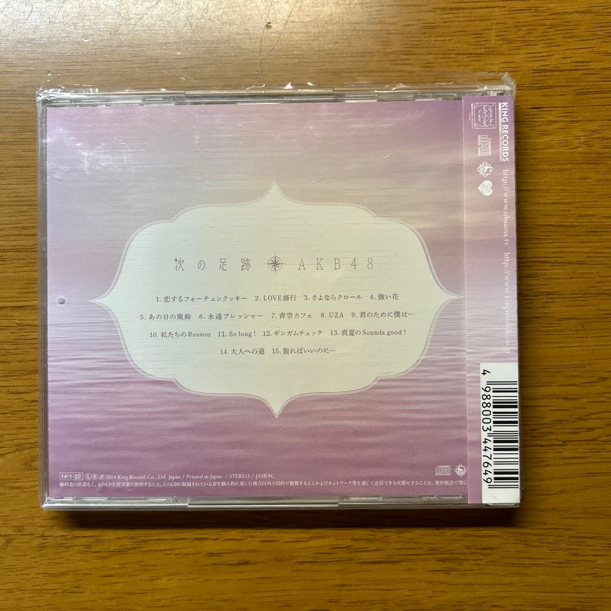AKB48 次の足跡 劇場盤 アルバム CD
