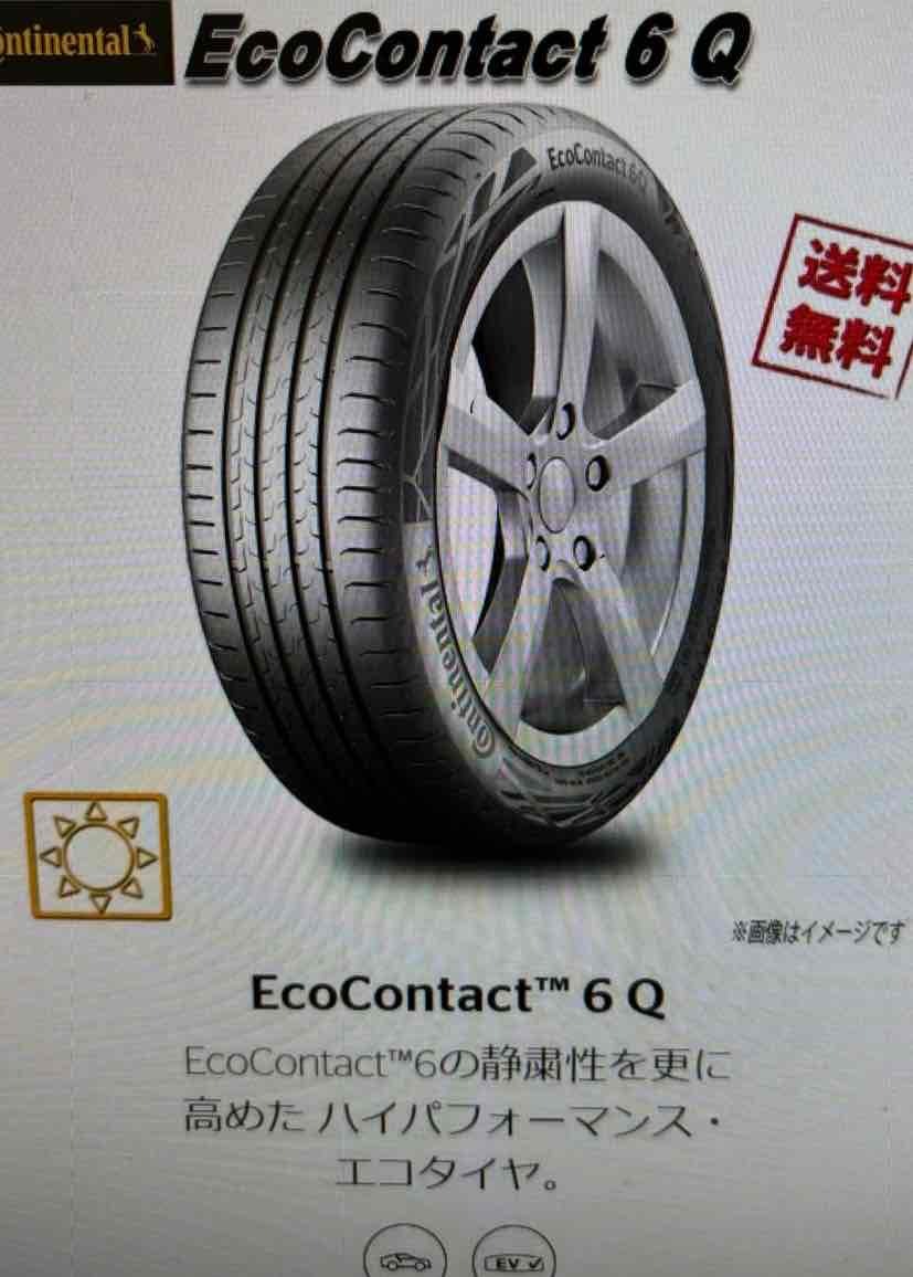 275/30R20 EcoContact 6 Q Continental 2本セットの画像1