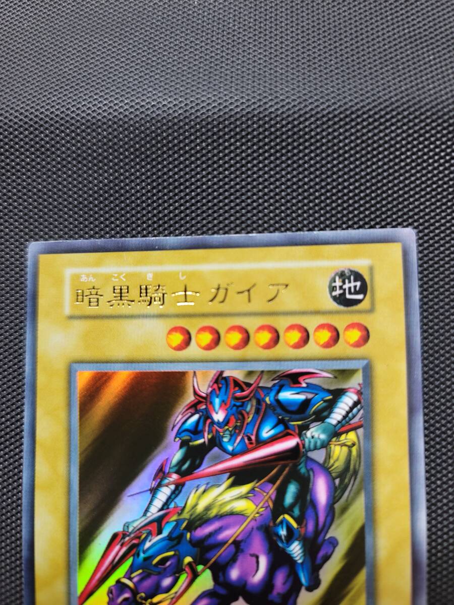 遊戯王カード初期VOL1暗黒騎士ガイア　ウルトラレア美品です！_画像2