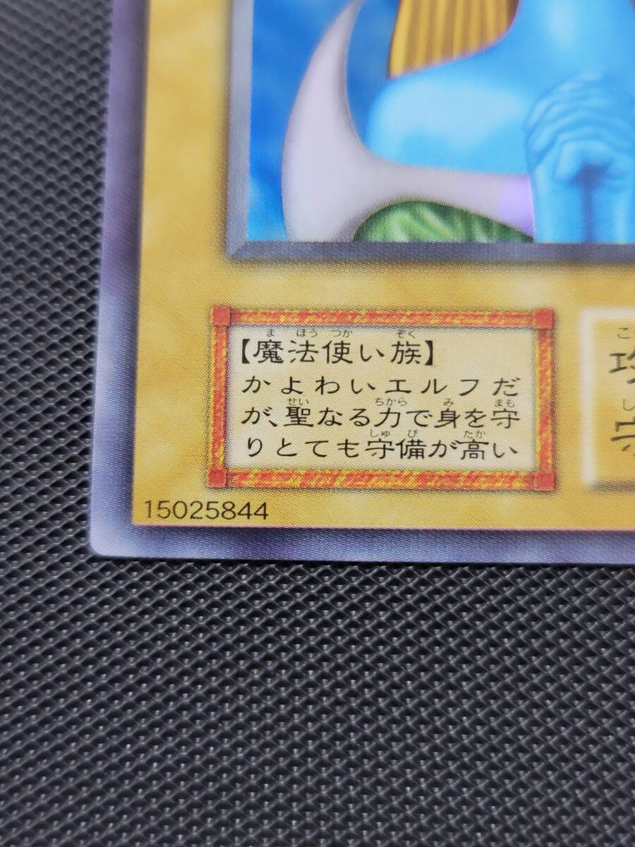 遊戯王カード初期VOL2ホーリー・エルフ　スーパーレア美品です！_画像5