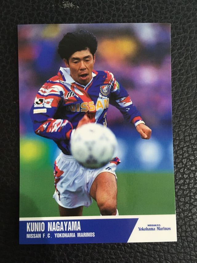 即決★Jカード 横浜マリノス 永山邦夫_画像1