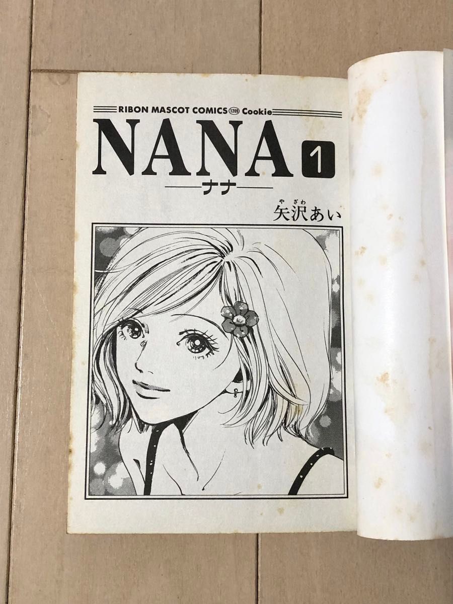 NANA 全巻セット 全21巻 矢沢あい 漫画|Yahoo!フリマ(旧PayPayフリマ) NANA 全巻セット 全21巻 矢沢あい 漫画|Yahoo!フリマ(旧PayPayフリマ)