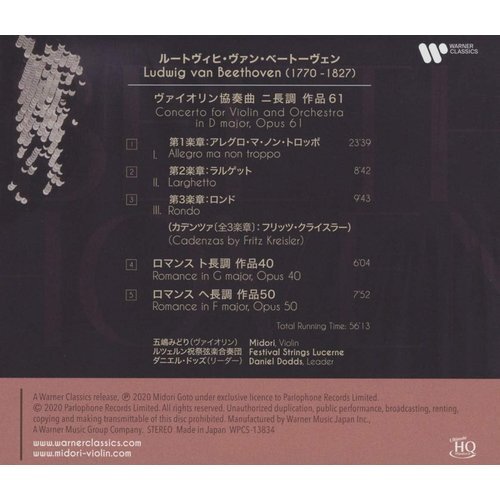 ベートーヴェン:ヴァイオリン協奏曲、ロマンス 2曲 UHQCD 785_画像1