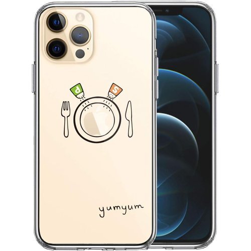 CuVery iPhone 12Pro Max 側面ソ 応 レンズ 液晶 保護 yumyum おいしそう 食事 624_画像1
