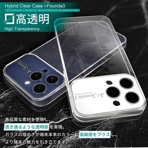 シズカウィル iPhoneケース カバー アイファンデ iFounda3 スペシャルエディション ケース ブルー 1601