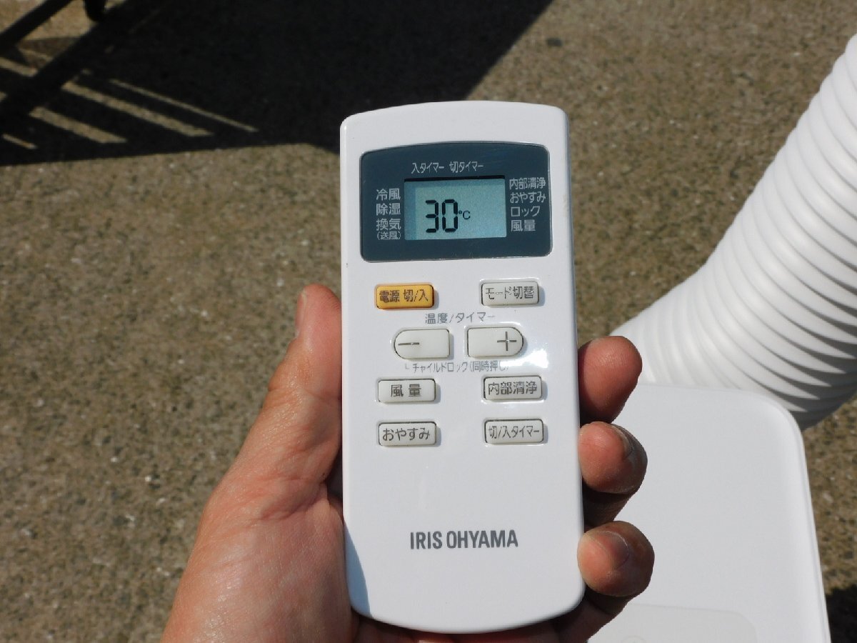 21年/使用は少なめで綺麗/送料無料】アイリスオーヤマ 21年/使用は少なめで綺麗/送料無料】アイリスオーヤマ