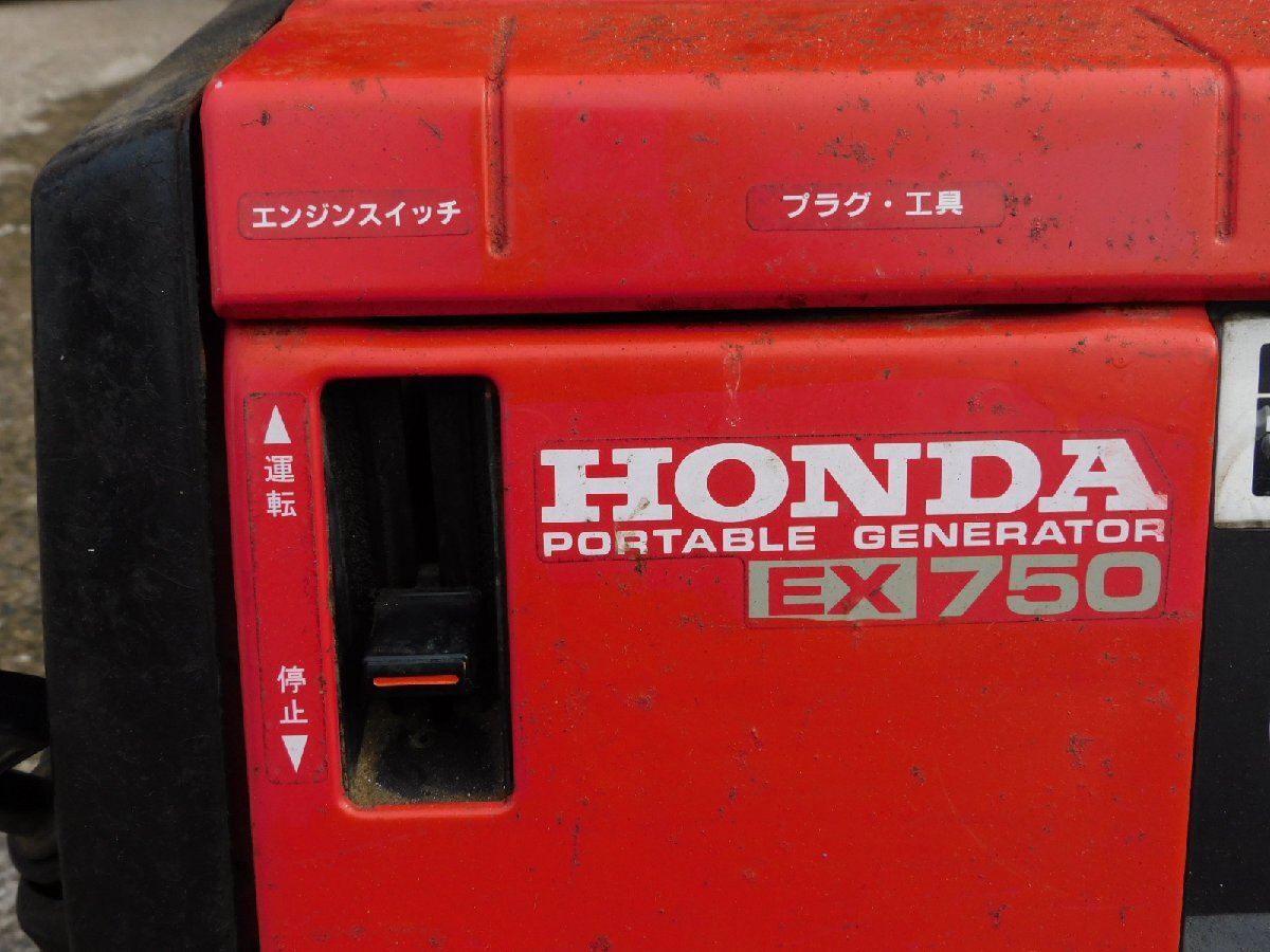 【１発始動!/送料無料】HONDA エンジン式発電機 EX750 50Hz/60Hz切り替え 100V 6.0/7.5A 600VA/750KVA ガソリン 12V 8.3A 中古_画像5