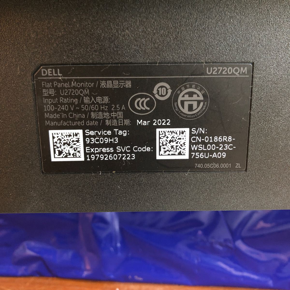 DELL U2720QM フラットパネルモニター 27インチ/総重量約9.2㎏ 画面割れの画像5