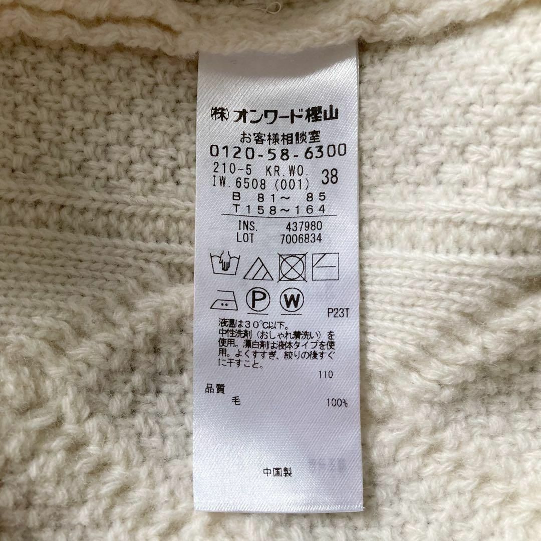 洗える 23区 アランパターン ウールニットカーディガン Vネック 洗える 23区 アランパターン ウールニットカーディガン Vネック