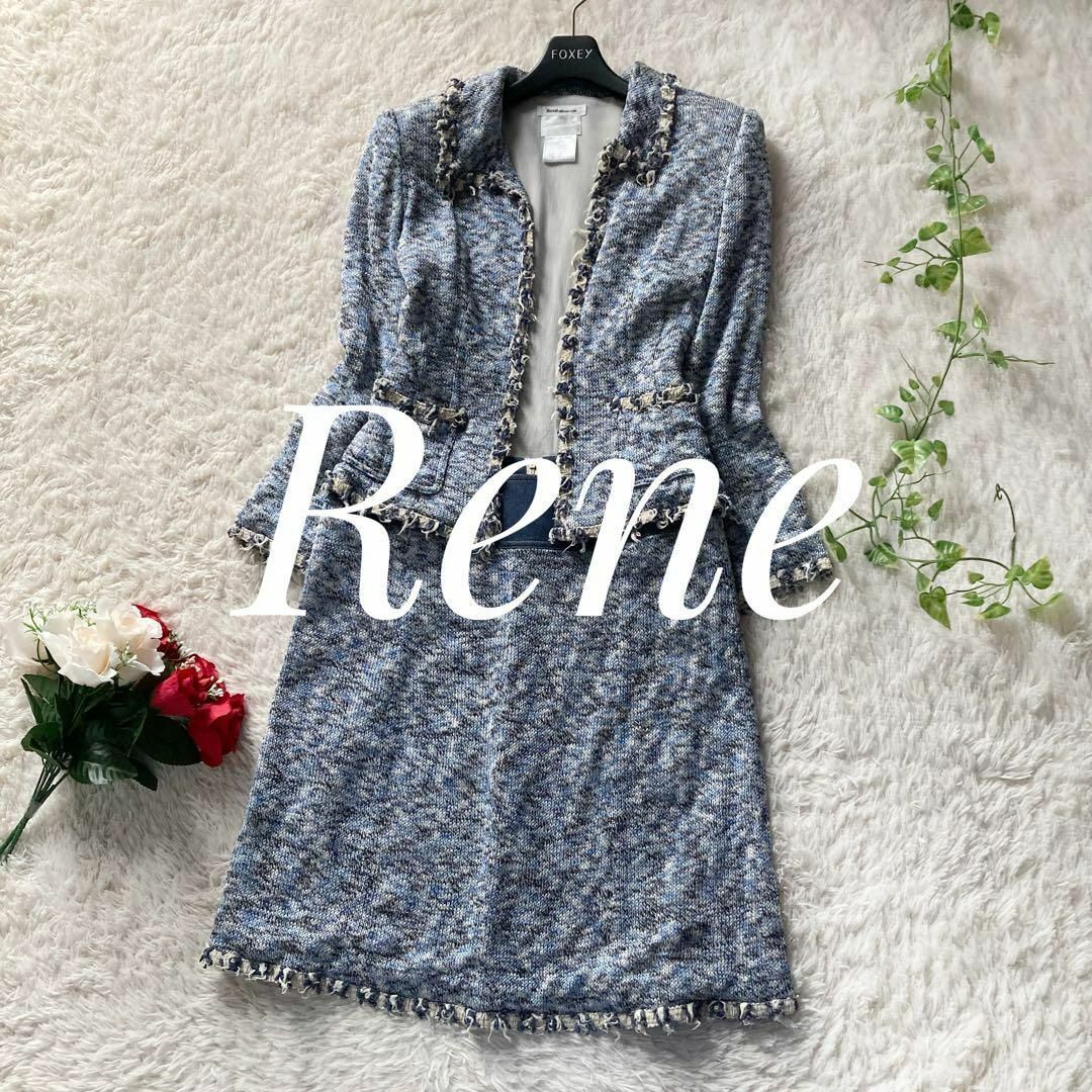 ルネ ツイードスーツ セットアップ 36 (Rene ツイード ルネ ツイードスーツ セットアップ 36 (Rene ツイード