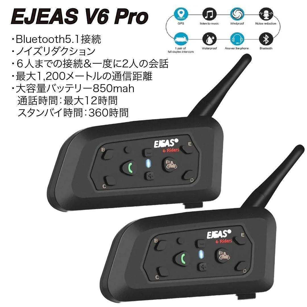 【新品・送料無料】バイク用インカムV6 PRO 2台セット！の画像1