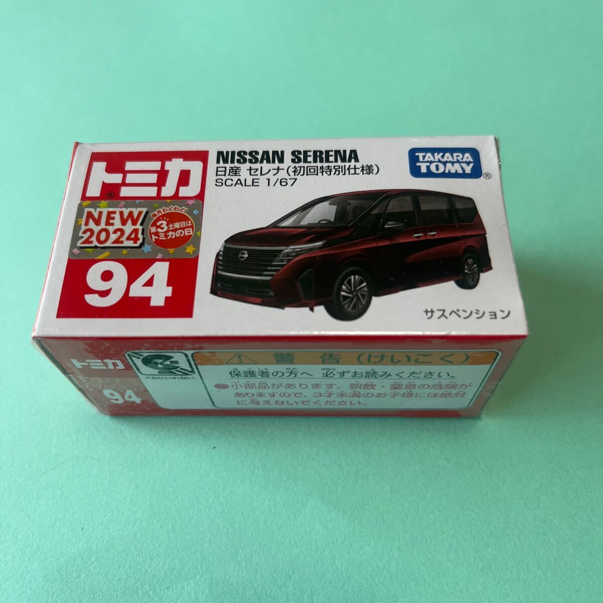 トミカ 赤箱94 日産セレナ 初回特別仕様 新品未開封 1円スタート 送料無料 の画像1