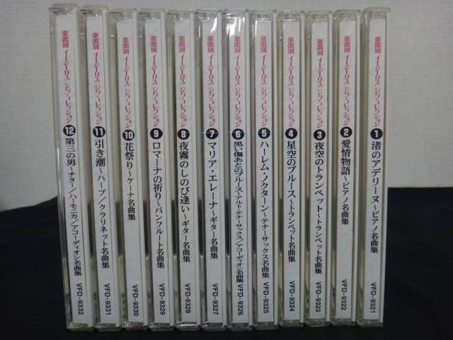 楽器別 イージーリスニング・コレクション CD 12枚組_画像2
