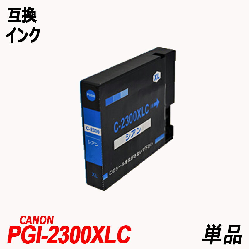 【送料無料】PGI-2300/4MP 4色セット キャノンプリンター用互換インクタンク CANON社 ICチップ付 残量表示 ;B-(1114to1117);の画像3