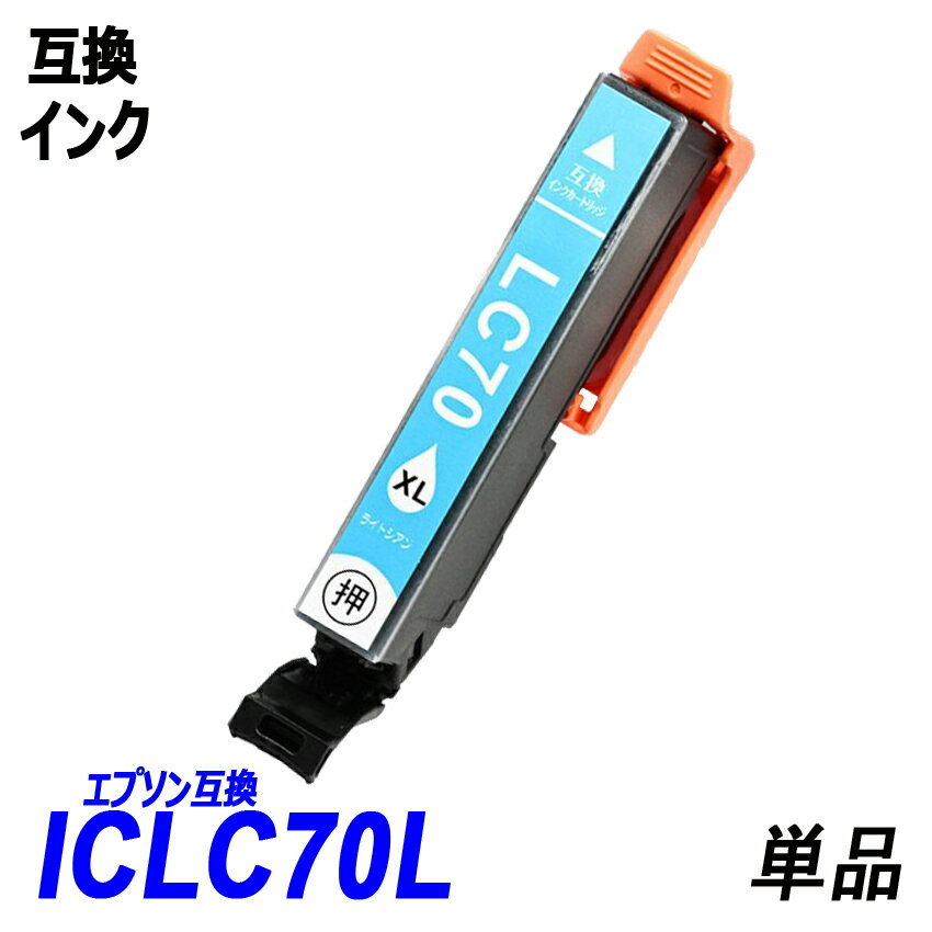 IC6CL70L 6色パック 増量タイプ IC70 IC70L-BK ICC70L ICLC70L ICM70L ICLM70L ICY70L エプソン EPSON互換インク ICチップ付 ;B-(33to38);の画像6